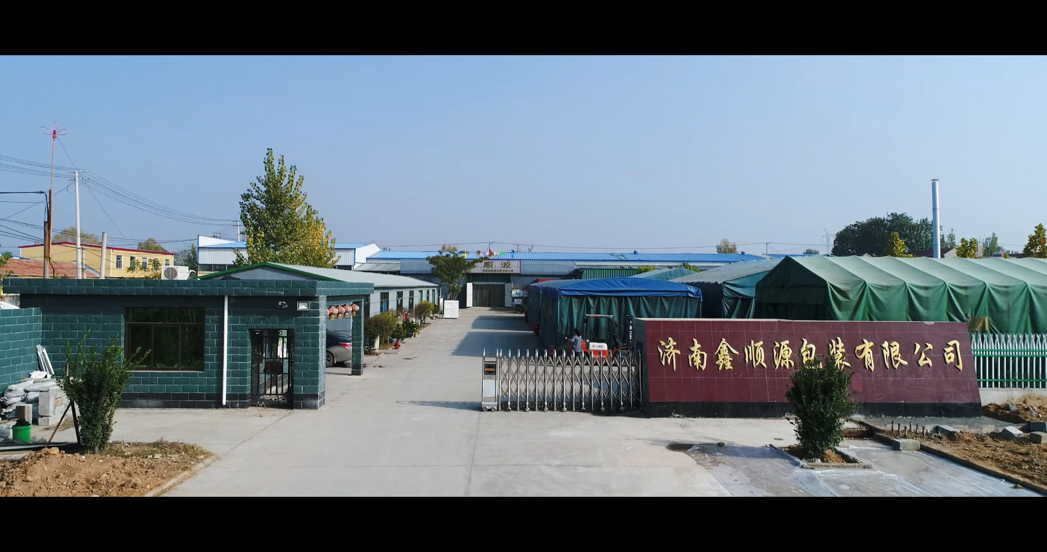 公司大門.jpg 公司大門.jpg